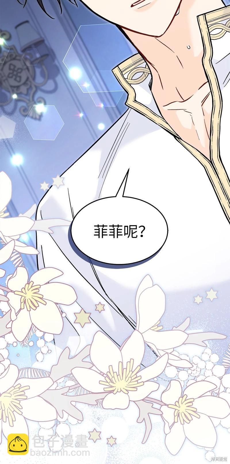 兔子與黑豹的共生關係 - 第118話(1/2) - 5