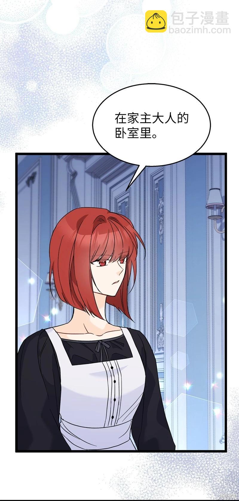 兔子與黑豹的共生關係 - 第118話(1/2) - 6