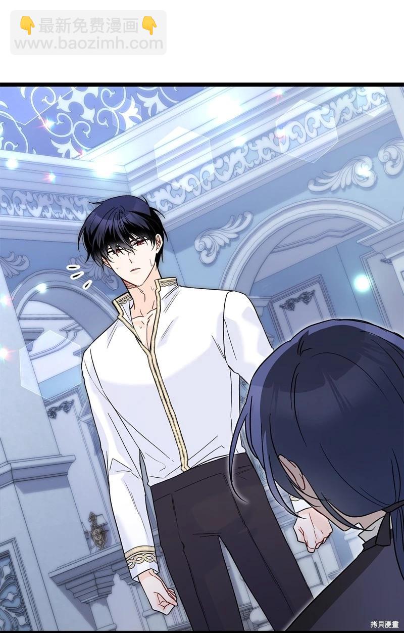 兔子與黑豹的共生關係 - 第118話(1/2) - 1