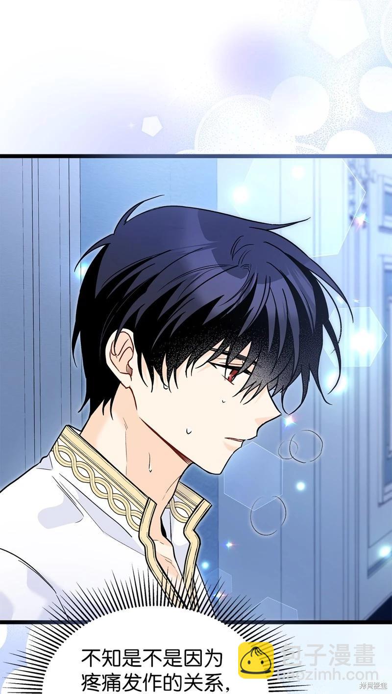 兔子與黑豹的共生關係 - 第118話(2/2) - 7