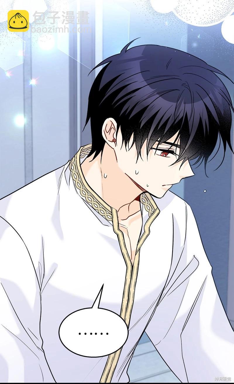 兔子與黑豹的共生關係 - 第118話(2/2) - 5