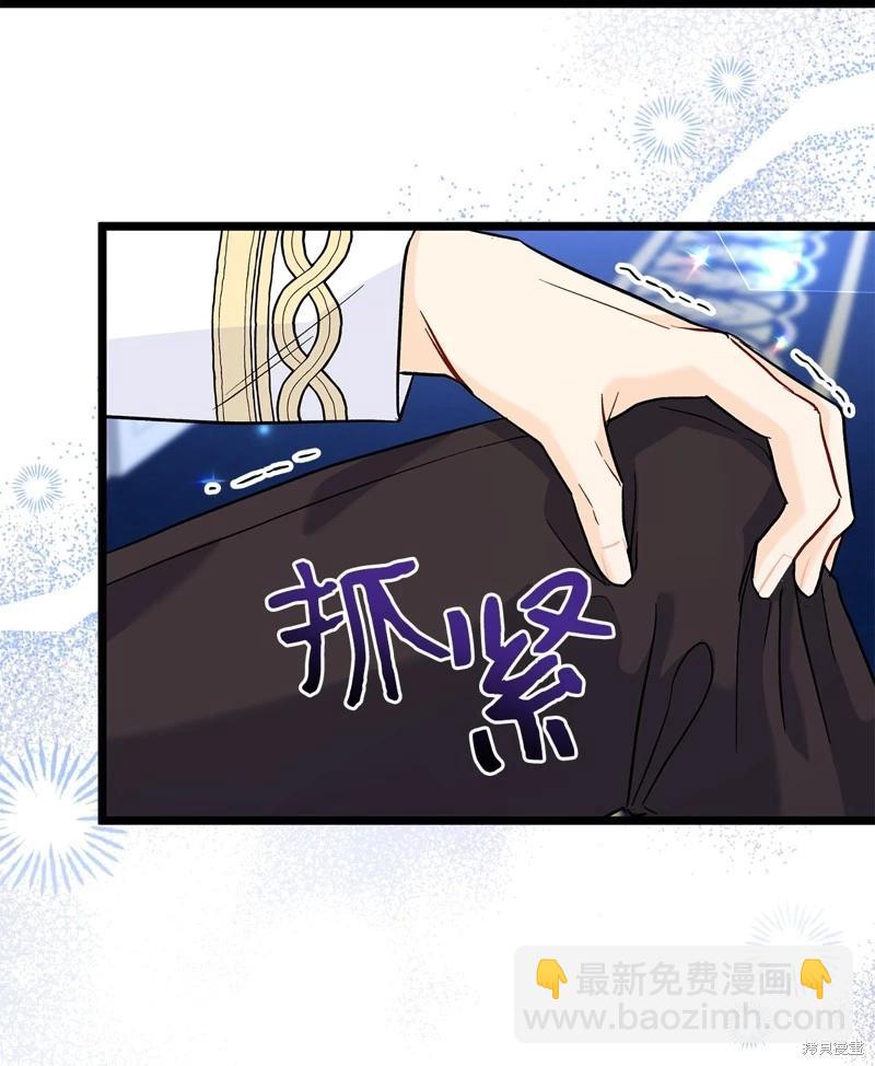 兔子與黑豹的共生關係 - 第118話(2/2) - 7