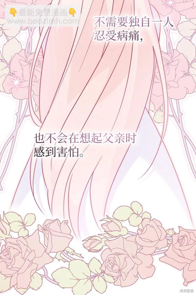 兔子與黑豹的共生關係 - 第118話(1/2) - 7