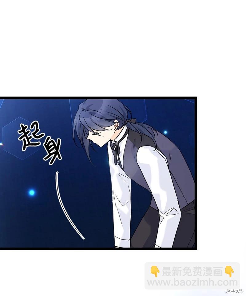 兔子與黑豹的共生關係 - 第118話(2/2) - 4