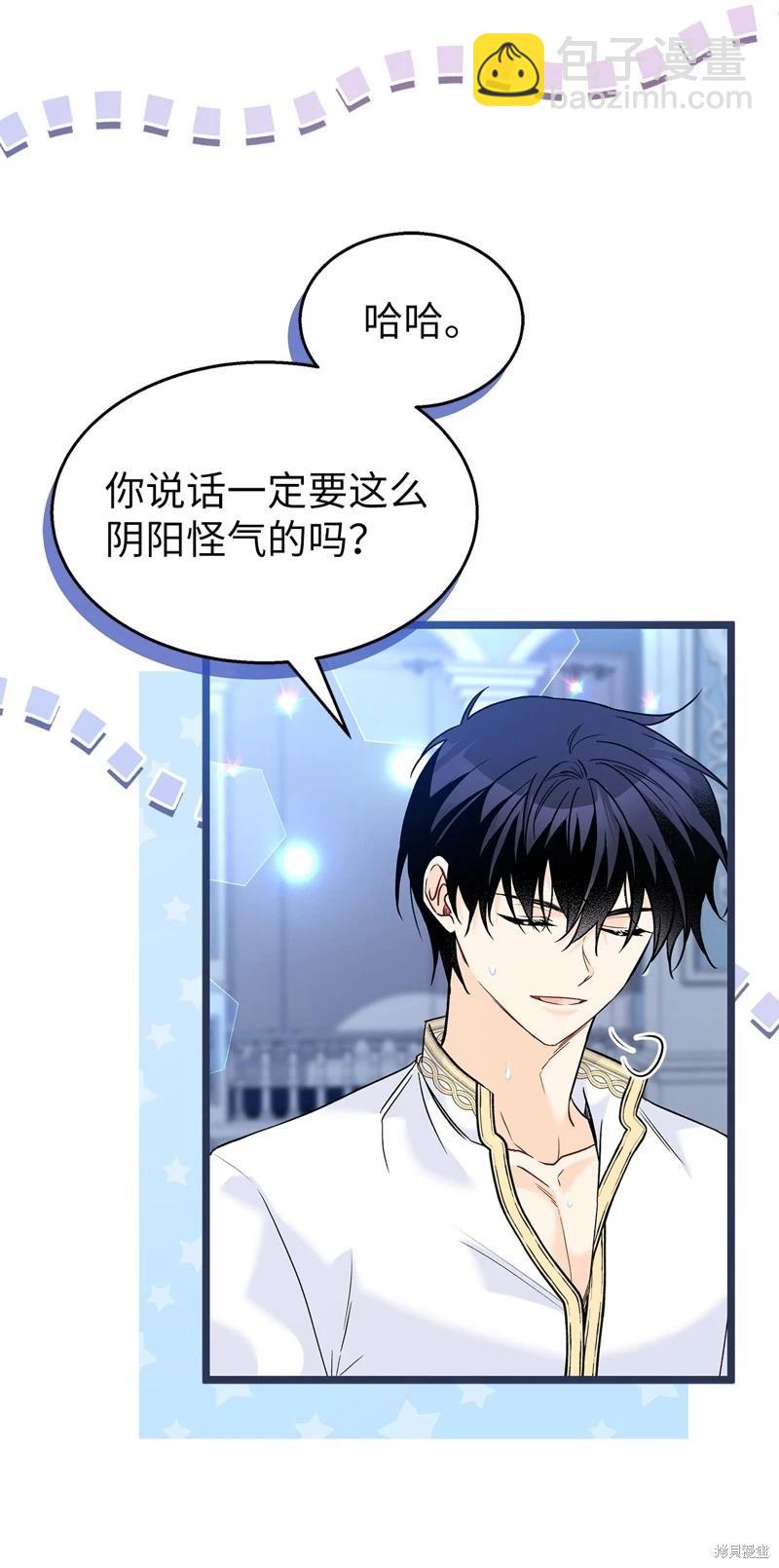 兔子與黑豹的共生關係 - 第118話(2/2) - 2