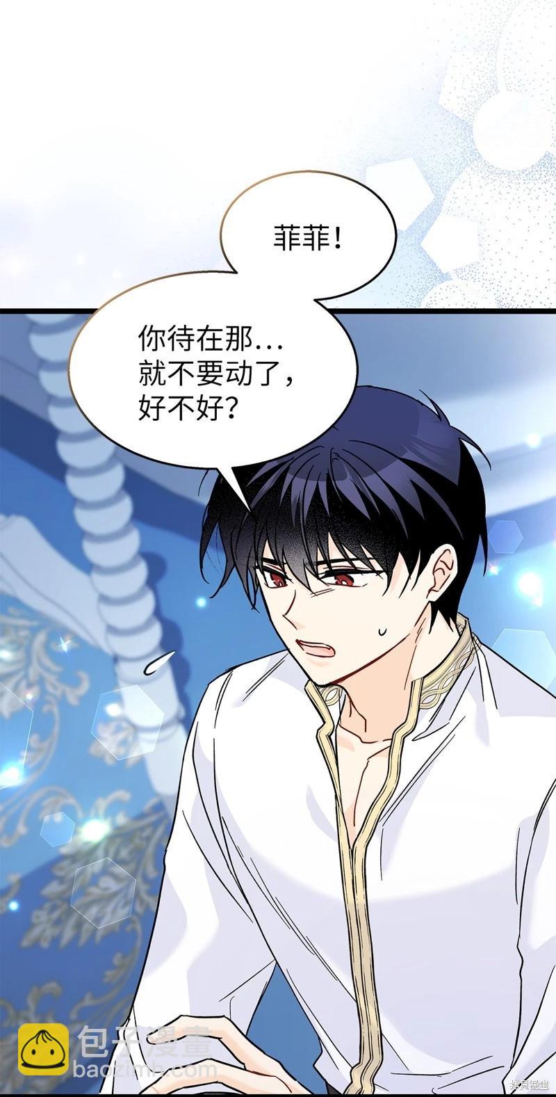 兔子與黑豹的共生關係 - 第120話(1/2) - 5