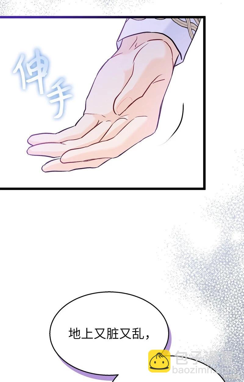 兔子與黑豹的共生關係 - 第120話(1/2) - 7