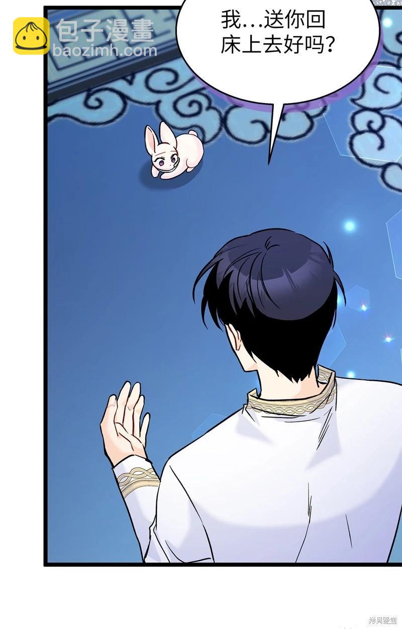 兔子與黑豹的共生關係 - 第120話(1/2) - 8