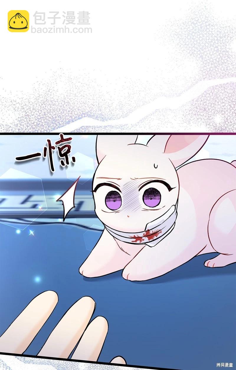 兔子與黑豹的共生關係 - 第120話(1/2) - 1