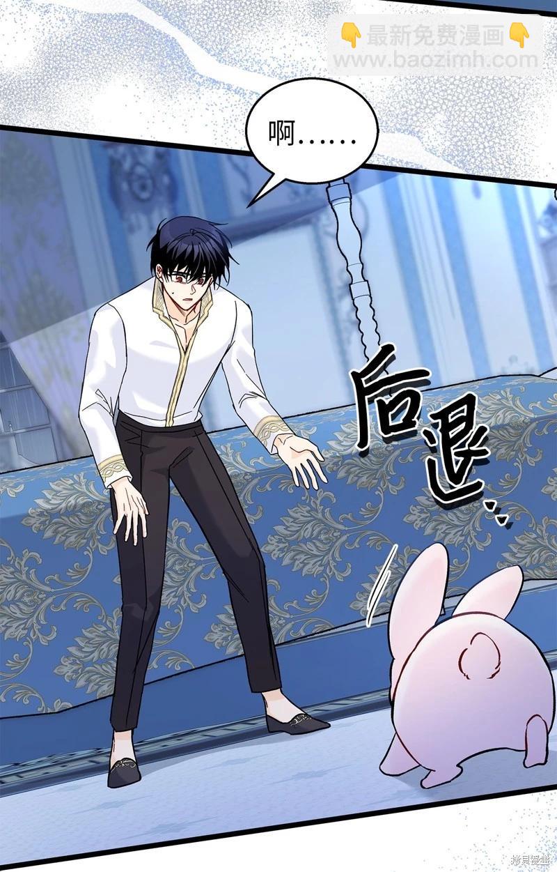 兔子與黑豹的共生關係 - 第120話(1/2) - 2