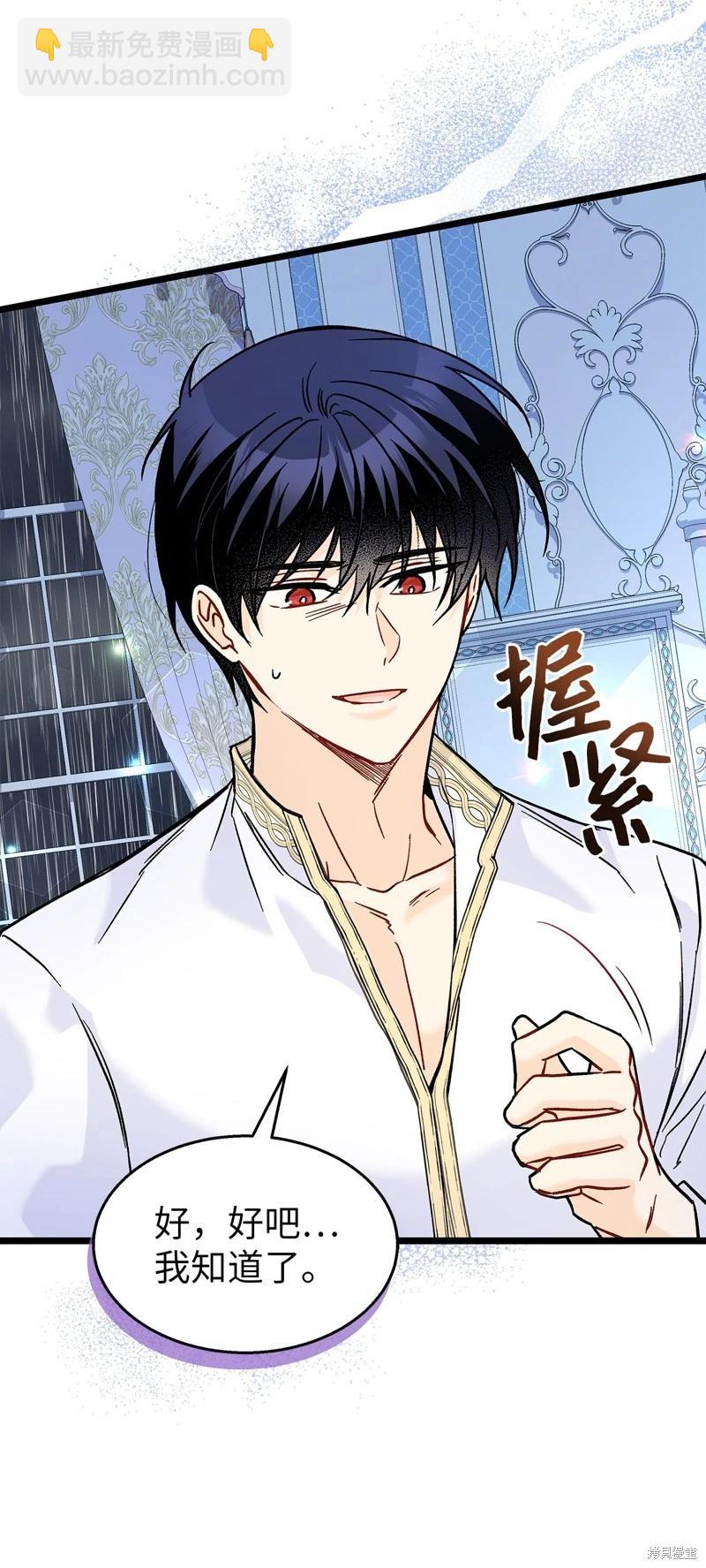 兔子與黑豹的共生關係 - 第120話(1/2) - 3