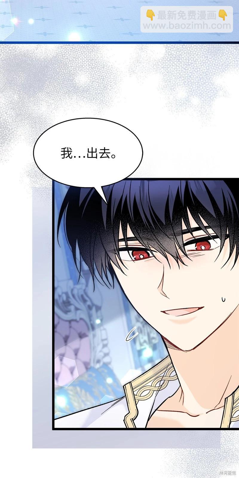 兔子與黑豹的共生關係 - 第120話(1/2) - 5