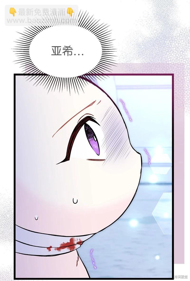 兔子與黑豹的共生關係 - 第120話(1/2) - 6