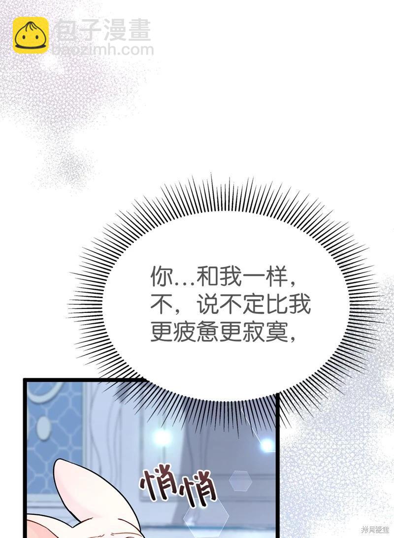 兔子與黑豹的共生關係 - 第120話(1/2) - 7