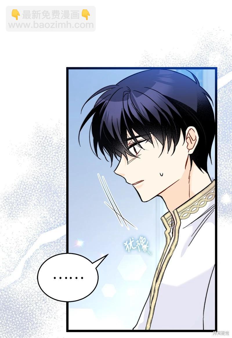 兔子與黑豹的共生關係 - 第120話(1/2) - 1