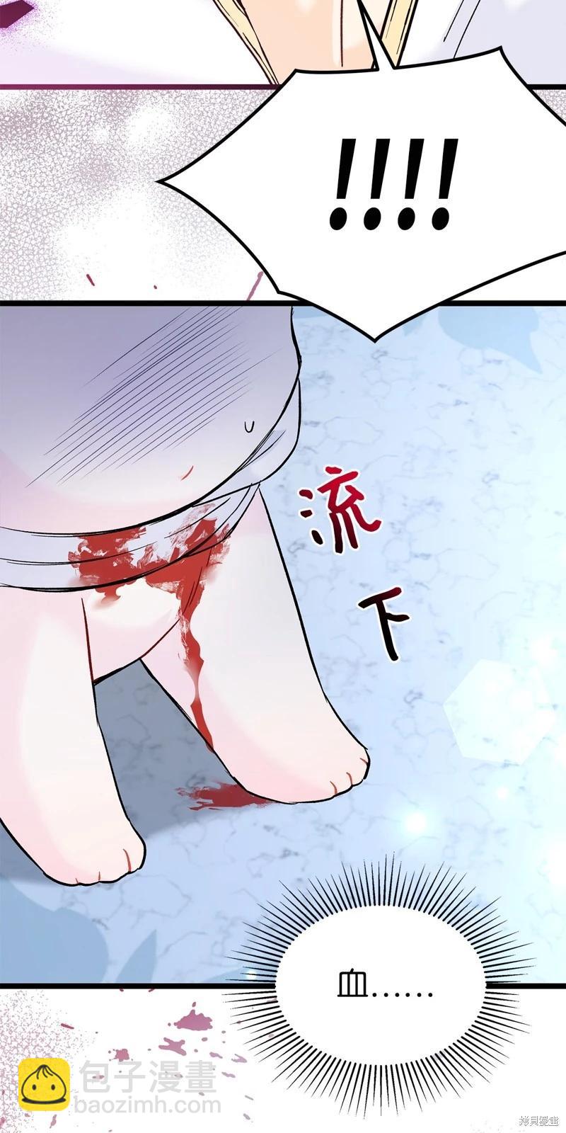 兔子與黑豹的共生關係 - 第120話(1/2) - 7