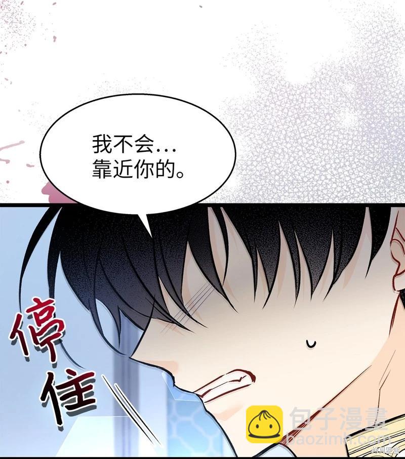 兔子與黑豹的共生關係 - 第120話(1/2) - 8