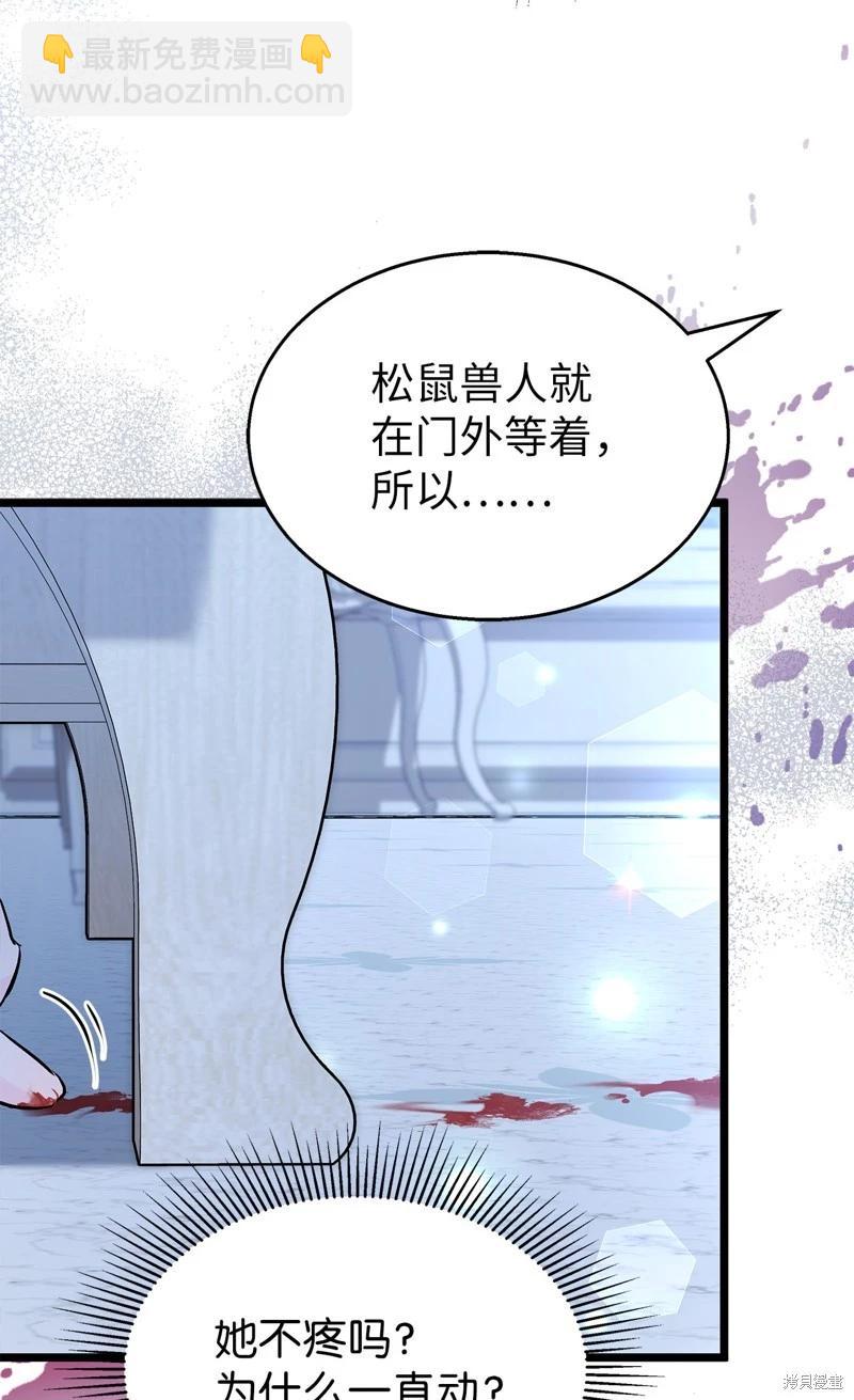 兔子與黑豹的共生關係 - 第120話(1/2) - 2