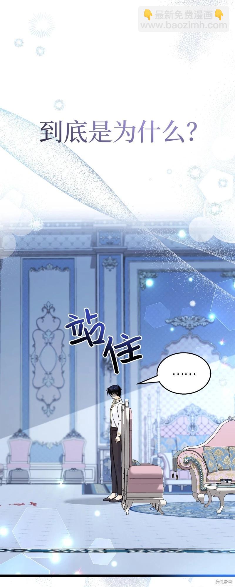 兔子與黑豹的共生關係 - 第120話(1/2) - 4