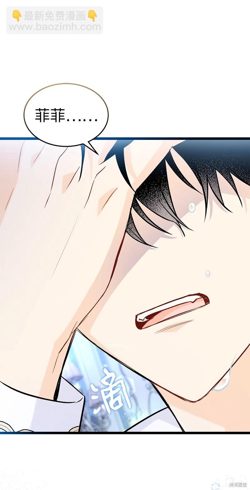 兔子與黑豹的共生關係 - 第120話(1/2) - 8