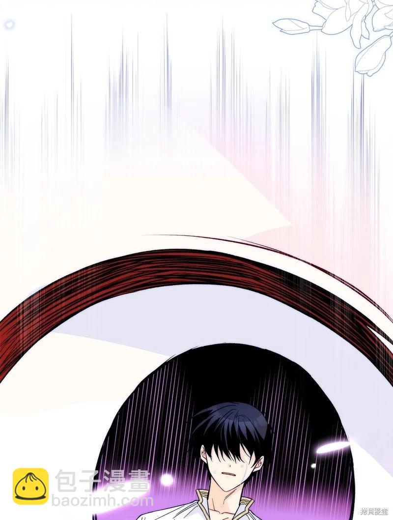 兔子與黑豹的共生關係 - 第120話(1/2) - 5