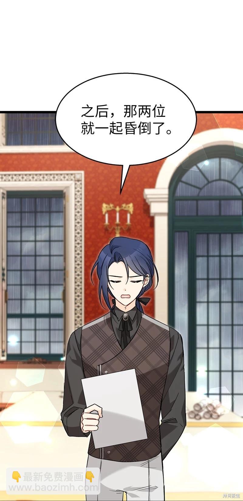 兔子與黑豹的共生關係 - 第120話(2/2) - 5