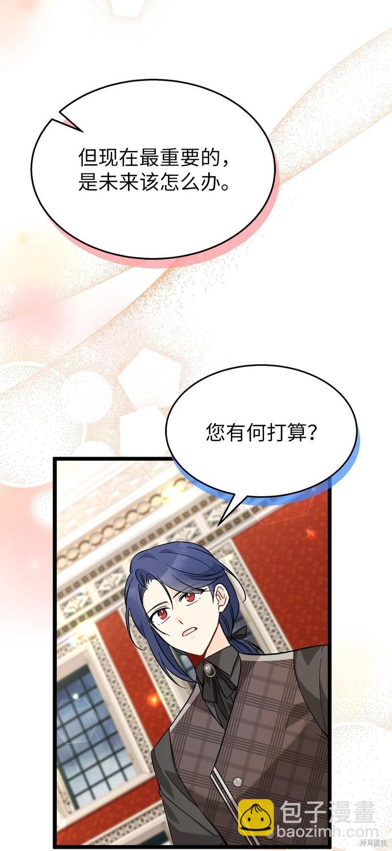 兔子與黑豹的共生關係 - 第120話(2/2) - 2