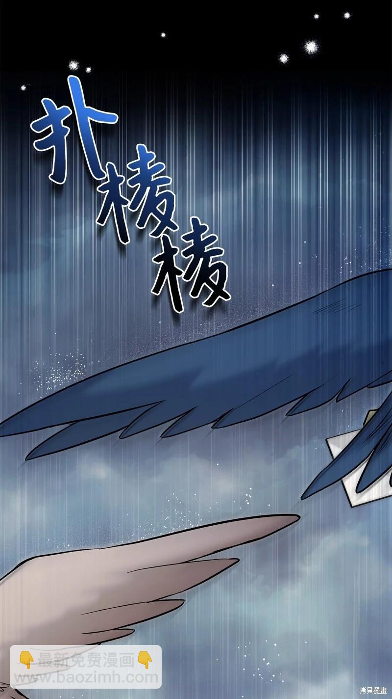 兔子與黑豹的共生關係 - 第120話(2/2) - 4