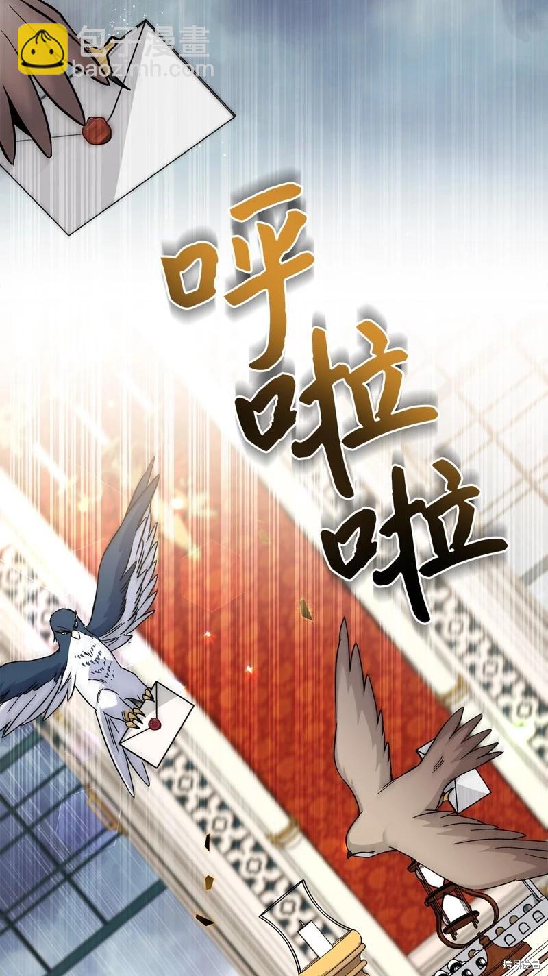 兔子與黑豹的共生關係 - 第120話(2/2) - 5