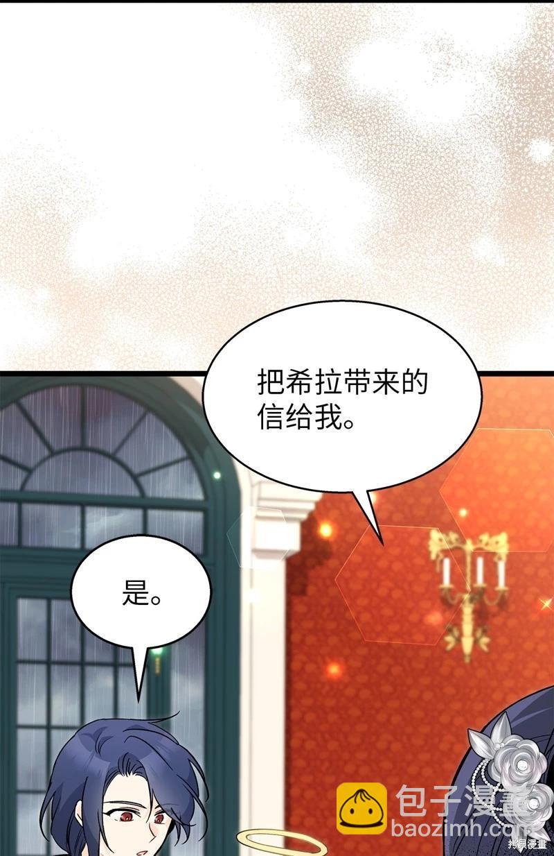 兔子與黑豹的共生關係 - 第120話(2/2) - 2