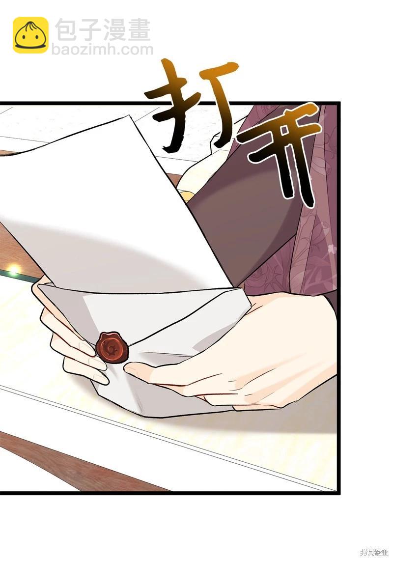 兔子與黑豹的共生關係 - 第120話(2/2) - 5