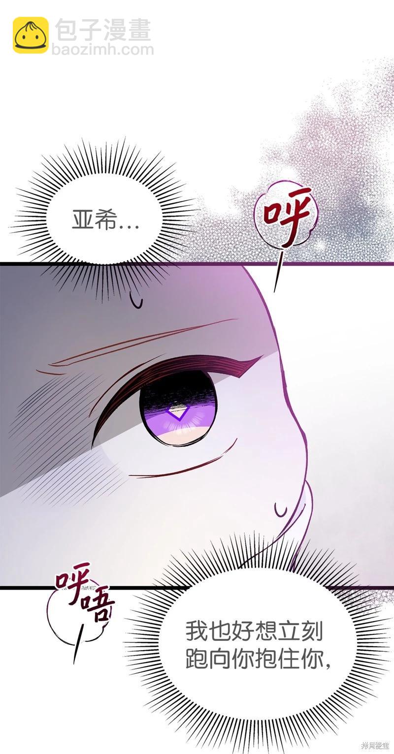 兔子與黑豹的共生關係 - 第120話(1/2) - 7