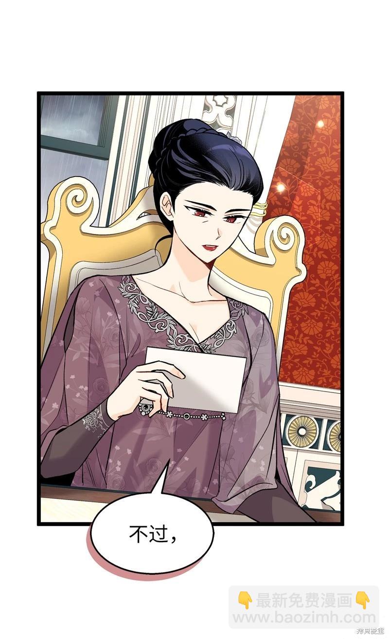 兔子與黑豹的共生關係 - 第120話(2/2) - 3