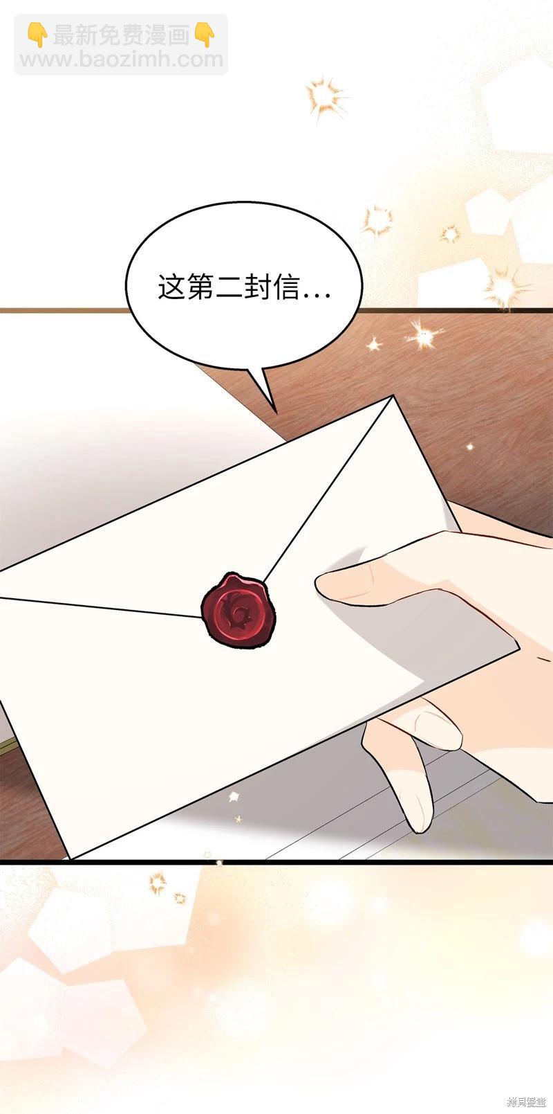 兔子與黑豹的共生關係 - 第120話(2/2) - 4