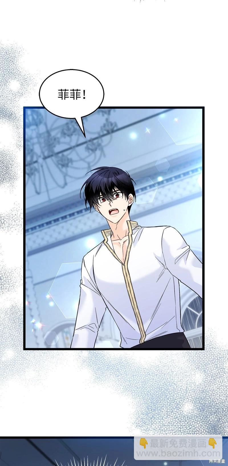 兔子與黑豹的共生關係 - 第120話(1/2) - 8