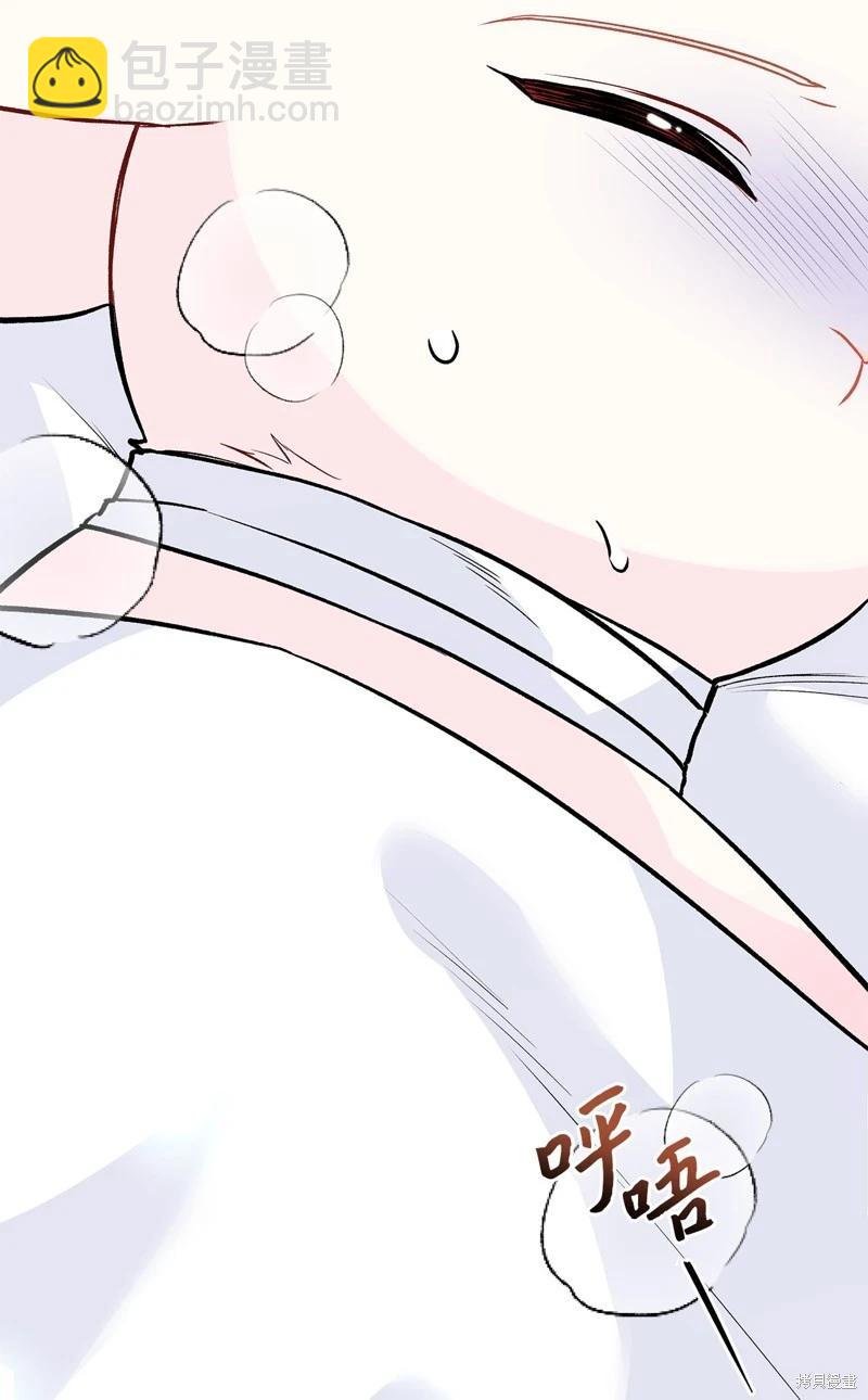 兔子與黑豹的共生關係 - 第122話(1/2) - 1