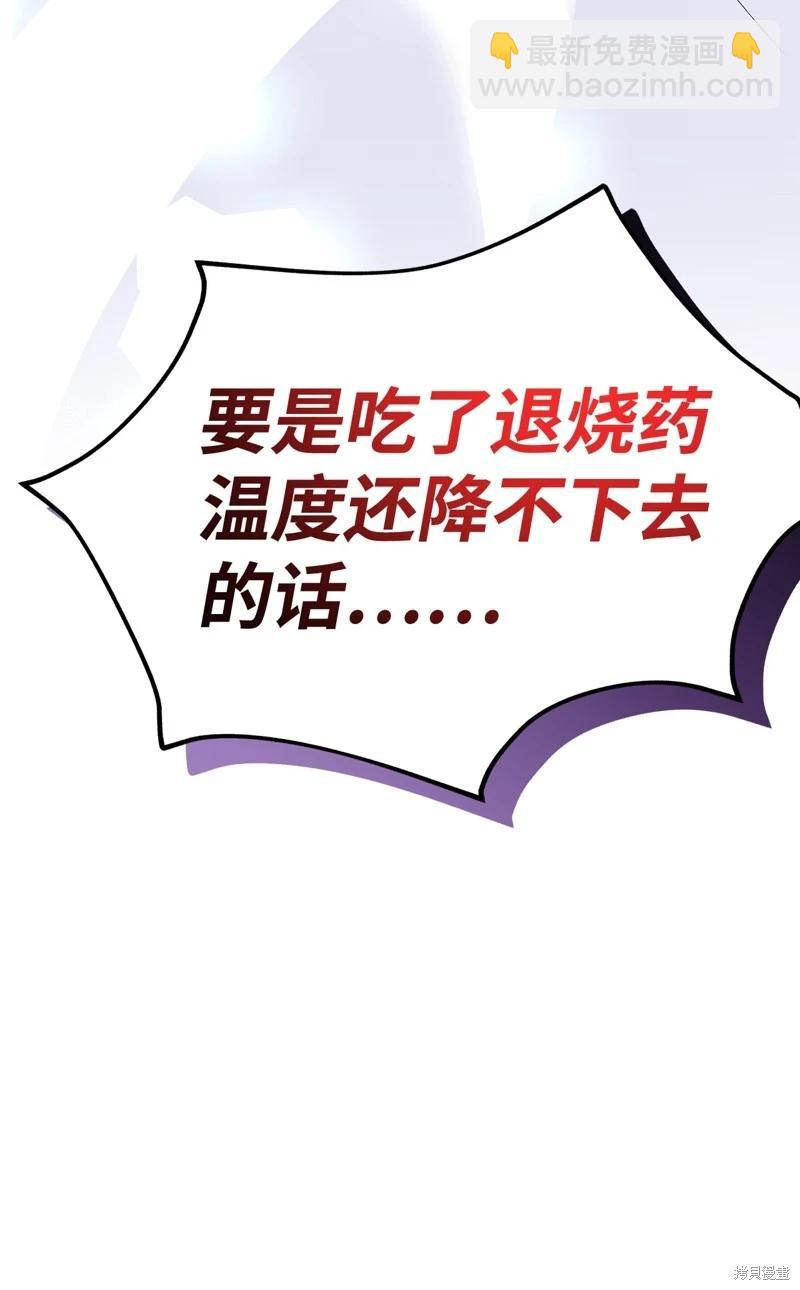 兔子與黑豹的共生關係 - 第122話(1/2) - 2