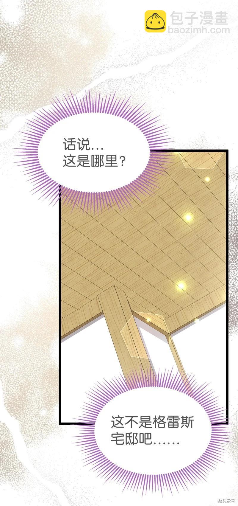 兔子與黑豹的共生關係 - 第122話(1/2) - 8