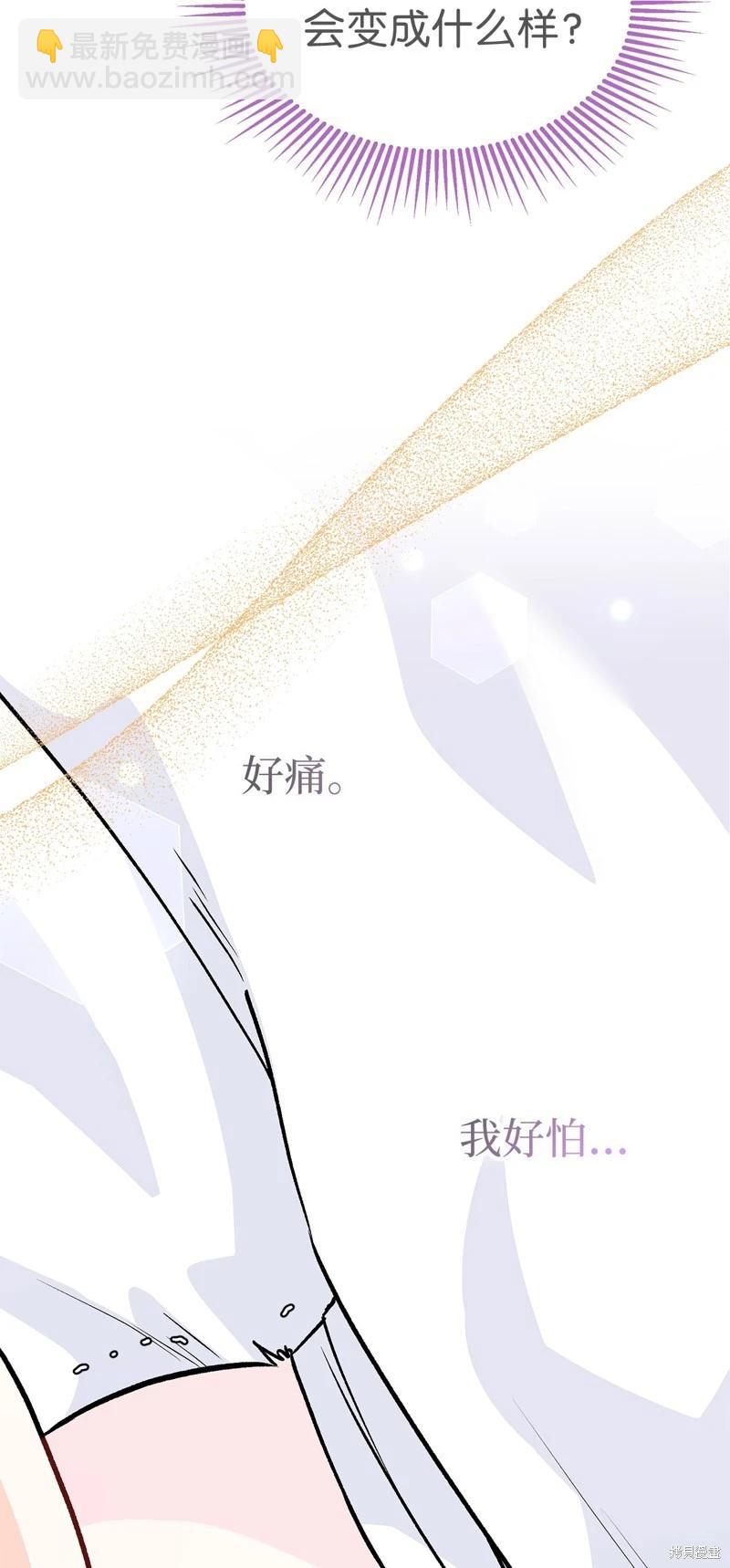 兔子與黑豹的共生關係 - 第122話(1/2) - 2