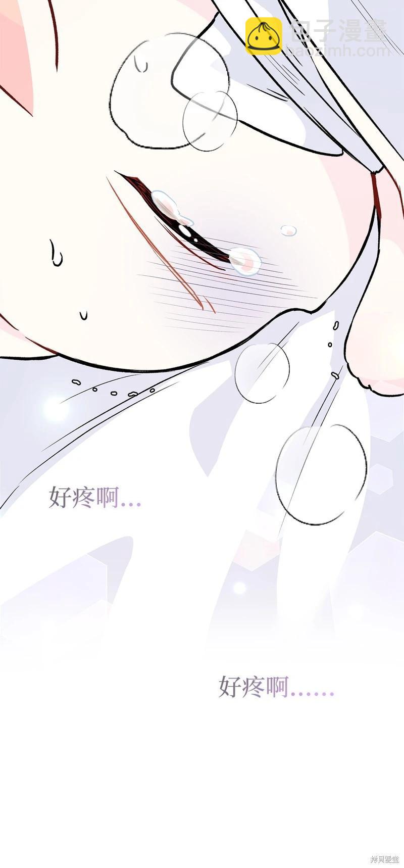 兔子與黑豹的共生關係 - 第122話(1/2) - 3