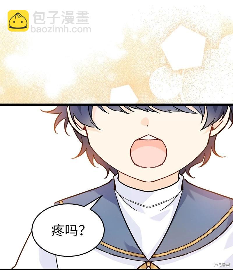 兔子與黑豹的共生關係 - 第122話(1/2) - 4