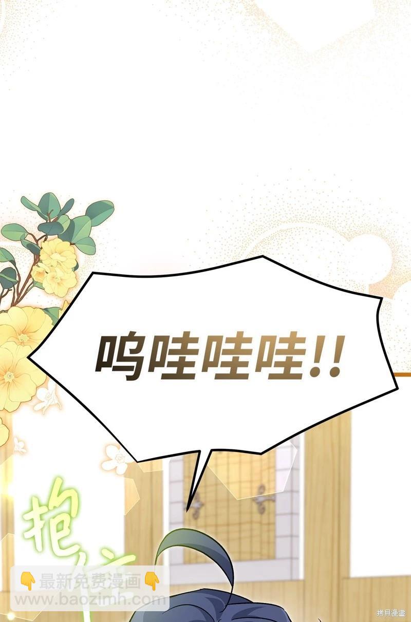 兔子與黑豹的共生關係 - 第122話(1/2) - 8