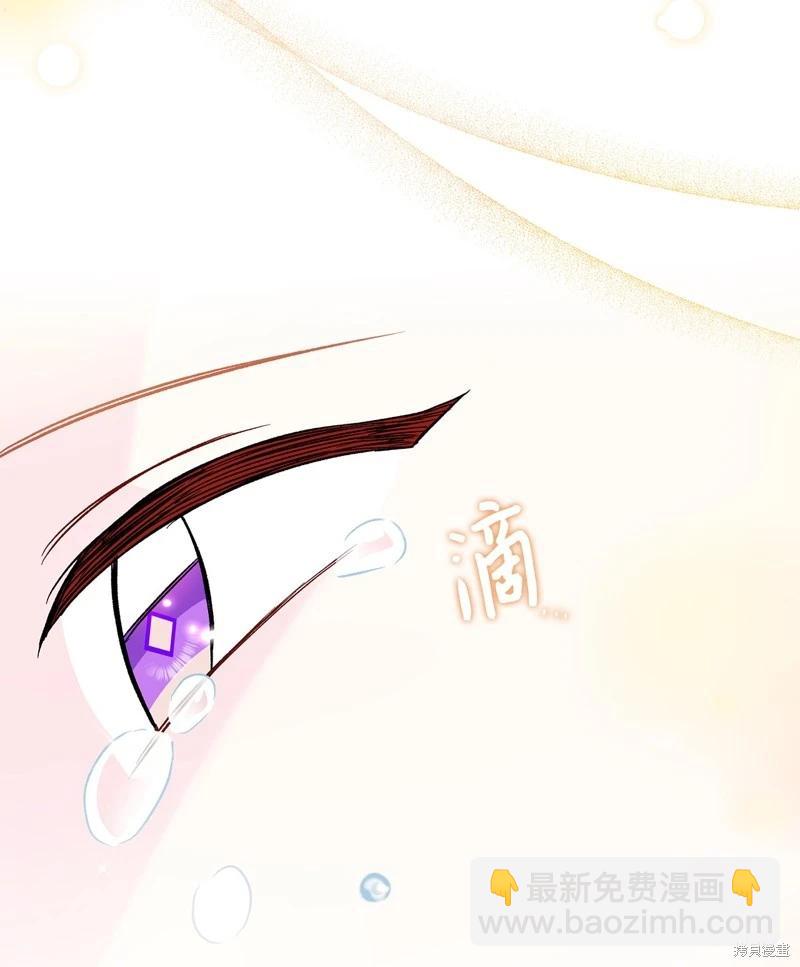 兔子與黑豹的共生關係 - 第122話(1/2) - 3