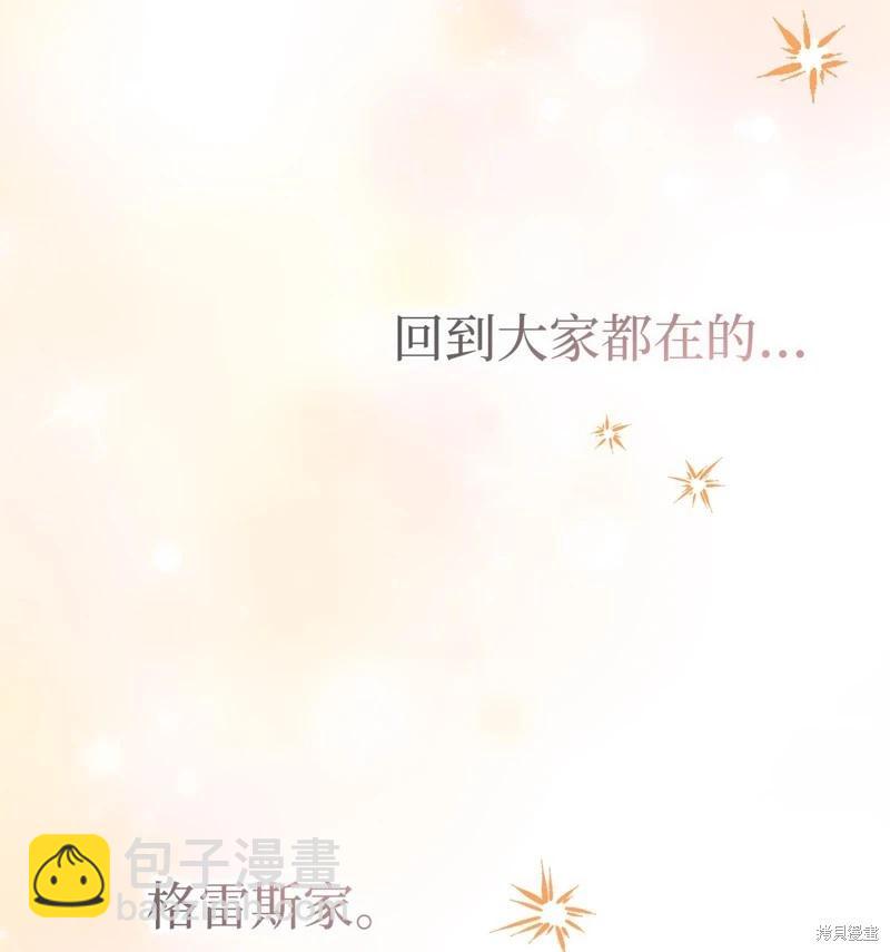 兔子與黑豹的共生關係 - 第122話(1/2) - 5