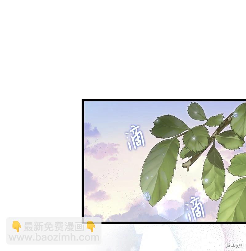 兔子與黑豹的共生關係 - 第122話(1/2) - 7