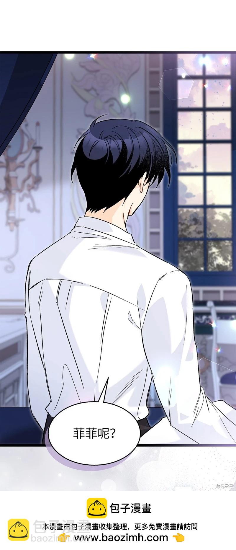 兔子與黑豹的共生關係 - 第122話(1/2) - 2