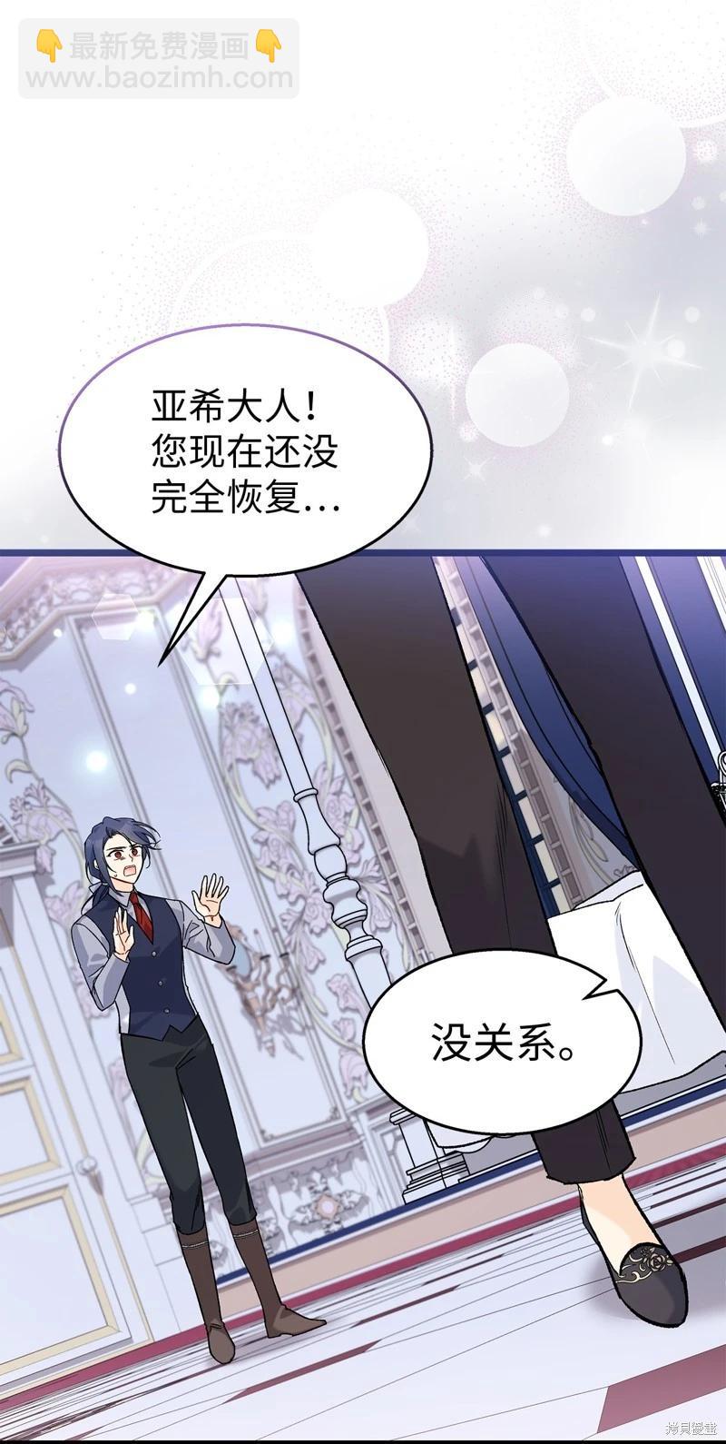 兔子與黑豹的共生關係 - 第122話(2/2) - 6