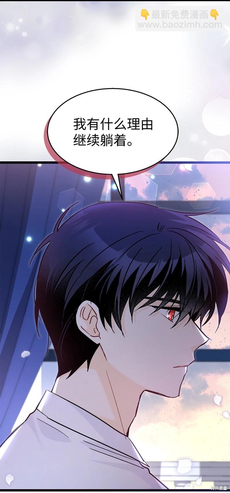 兔子與黑豹的共生關係 - 第122話(2/2) - 1