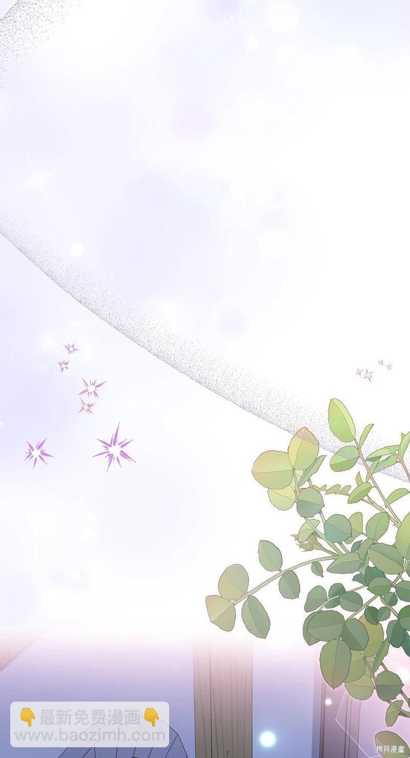 兔子與黑豹的共生關係 - 第122話(2/2) - 4