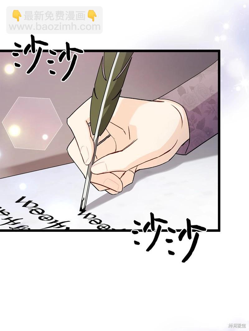 兔子與黑豹的共生關係 - 第122話(2/2) - 6